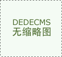 <b>商务部：中美关税构和大门敞开将反制美霸凌关</b>