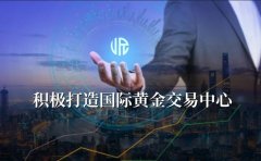 黄金买卖所传承金银业商业场百年灿烂联袂金荣